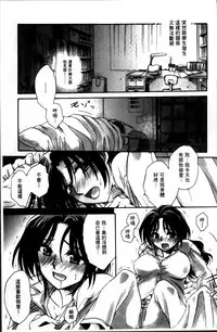 [Amatsuki Ruri] Obocchama no Yara Miso Tannin Haramase Renaiki - Rich Young Son and Virgin HR Teacher Pregnancy Diary [Chinese]