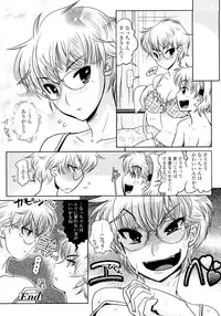 [Kemonono★] Groove Tube