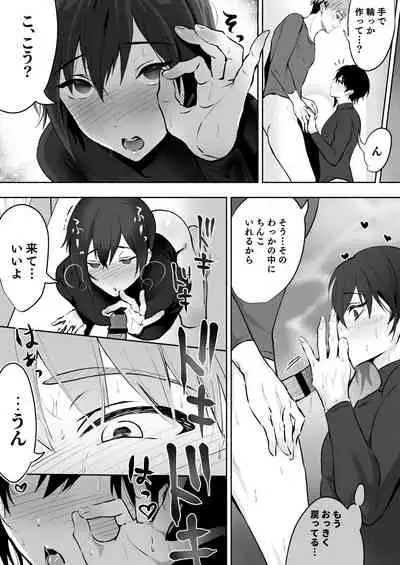 [Osushi OG] Koibito no Te wa Seikantai deshita