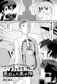 [Anthology] Niji "Lo" 1-nensei [Digital]