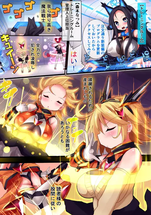 Orgasm Unit EX -Mahou Senshi Akari