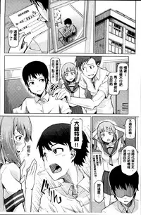 [Nonaka Tama] Nupa Nupa Biyori [Chinese]