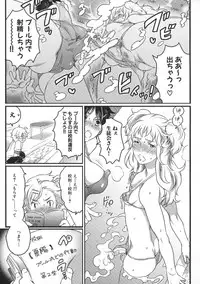 [Inochi Wazuka] Shiritsu! Futanari Gakuen Seitokai