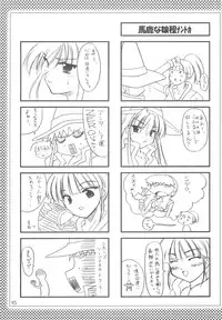 (C67) [Promised land, Hakkaisan (Tachibana Akari, Murakami Moe, Mya Katsuki)] GO★FIGHT★WIN!! XII (Ragnarok Online)