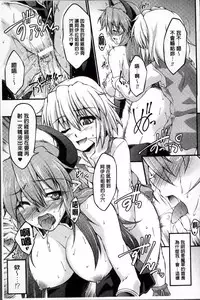 [Anthology] Ero Gaki tachi ni Okasareta Heroine-tachi [Chinese]