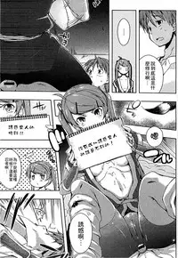 [Kaiduka] Ero Life [Chinese]