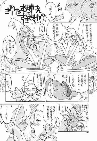 KIDNAP D FINAL Junbi-gou