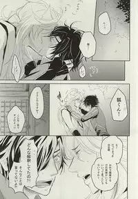 (C88) [VIP☆Typhooon!! (Elza)] Okitsune-sama no Koi (Touken Ranbu)