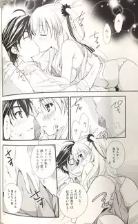 (C88) [C.A.T (Morisaki Kurumi)] Enkyori Renai mo Rakujanai! (The Legend of Heroes: Sen no Kiseki)