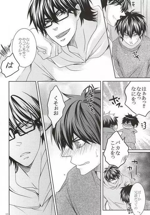 13-kaime, Senpai wa Ore o Dakanakatta