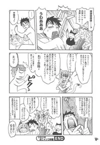 [Amaori Tatsuki] LOVELOVE SWEET