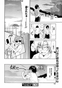 [Anthology] [2006-09-09] COMIC MEGAPLUS Vol.36 (2006-10)