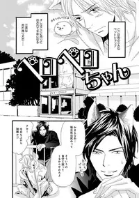 [Takaku Shouko] Ore wa Kawaii Ototo to [Digital]