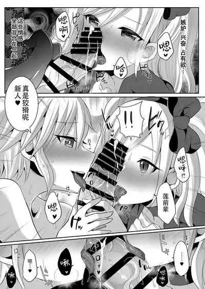 Boku ga Hitomebore Shita Gothic Onee-san wa Futanari datta Ken 3