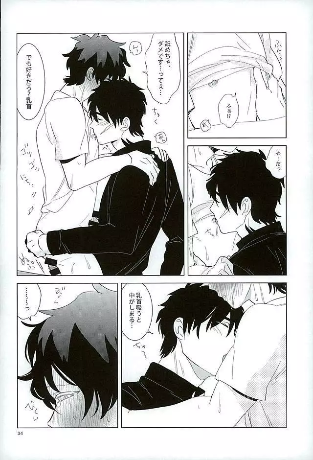 Ecchi na Boku wa Kirai Desuka?