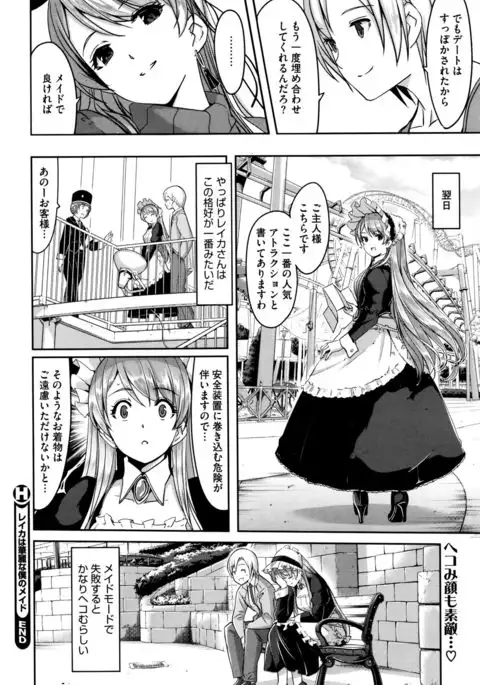 Reika wa Karei na Boku no Maid Ch. 1-7