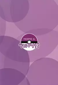 [Ukkaridou (Shimazu Isami)] Yume no Tsubomi wa Tsubomi no Mama dakedo | A Dream’s Bud Should Remain a Bud (Pokémon) [English] [SaHa]