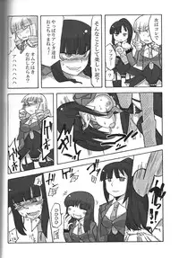 (C75) [Nandemo Dekirumon (Kotori Yuuya)] Nakayoshi 7 Shimai (Umineko no Naku Koro ni)