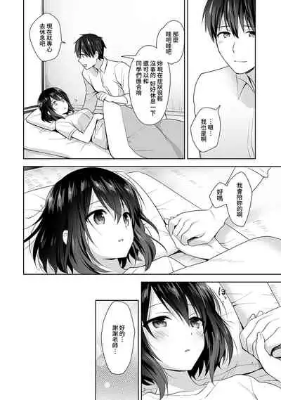 [Fuyuichi Monme] Amayakashi Jouzu no Nagasato-san ~ Hokenshitsu de Yoshi Yoshi Ecchi!~ Ch. 1-11 [Chinese] [裸單騎漢化]