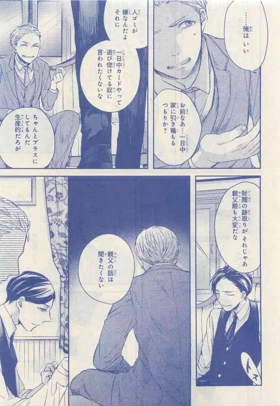 JUNK!BOY 2015 はるやすみ