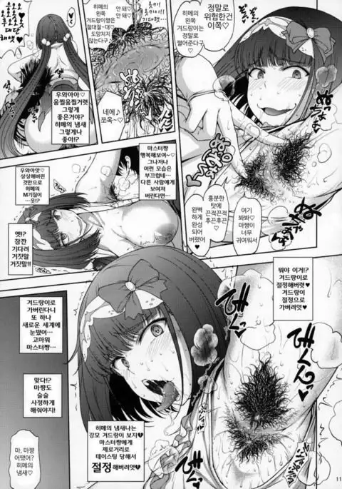 Junjou Hetare na Dosukebe Hime no Hatsujou Haishin -remove glasses-