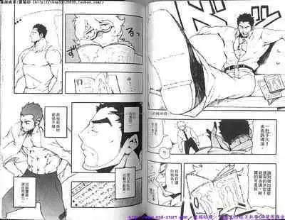 Nikutaiha Vol.01 | 筋肉男 Vol.14