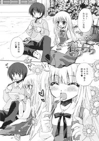 [Kimio Tamako] Dare ni mo Himitsu na Koigokoro♥