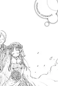 [Higenamuchi] Otome Kuzushi Ch. 1-4, 6-7, 11 [English] [HimaHimaSeijin, Rinruririn, woootskie]