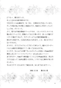 [Chandora & Lunch Box (Makunouchi Isami)] Lunch Box 73 - A La Mode (Kakyuusei 2)