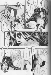 [sandglass (Uyuu Atsuno)] Ao 5 (Ah! My Goddess)