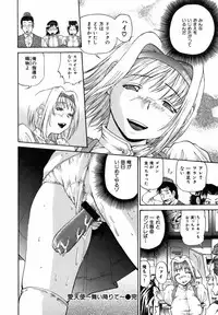 [Masuda Inu] Kyousei Nousatsu Oppai Juurin