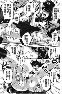 Sude Kiss Dekin Hodo Honki de Suki desu - I love you seriously. | 只是親吻根本不夠的真心的喜歡你喔