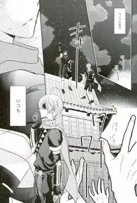 (Yumeiro ★ Symphony 5) [mig (Migu)] Sono Ude no Long Glove Ecchi desu ne Kanata-kun (Ensemble Stars!)