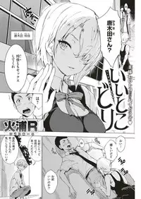 COMIC Shitsurakuten 2019-02 [Digital]