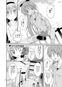 (COMIC1☆7)[Nihon Dandy (Matsuno Susumu)] Homuhomu wo Zenra de Conbini e Ikaseru Hon (Puella Magi Madoka Magica)