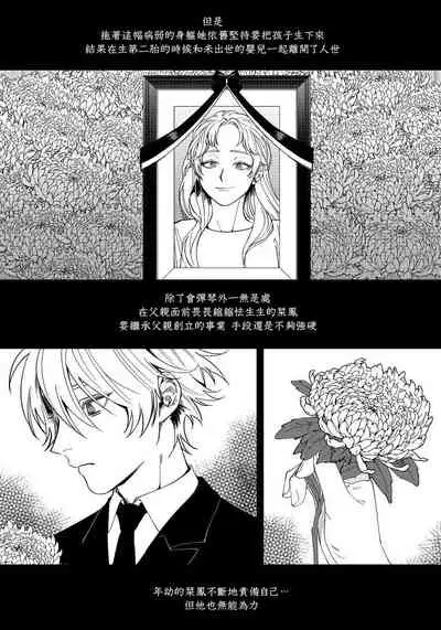 [Nagisa Eiji] Shitto wa Ai wo Kumoraseru | 嫉妒让爱蒙上阴翳 Ch. 1-7 [Chinese] [冒险者公会] [Digital]