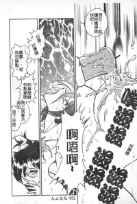 [Keno Yantarou] Hageshii Kagai Jugyou [Chinese]