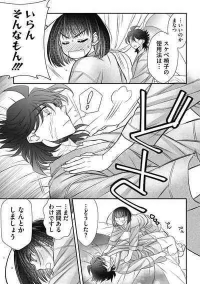 COMIC Megastore DEEP Vol. 38