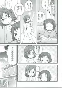 (C85) [Jido-Hikki (Kokekokko Coma)] Kurae Chinabeam! (Gundam Build Fighters)