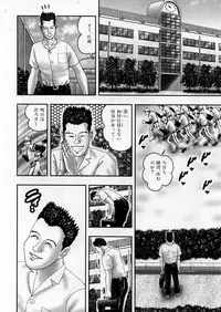 [Horie Tankei] Jukujo Game 5