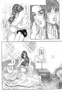 [Kotobuki Kazuki] Tenkai Kouro 3 | Heavens Road Vol. 3