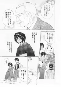 [Hanamura Torirou] Nuku Nuku Onsen Oa Sisters 2