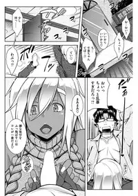 COMIC Shitsurakuten 2017-06 [Digital]