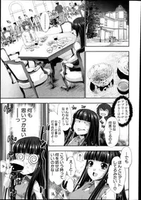 [GEN] STG -stories of tangle gender- Ch. 1-4