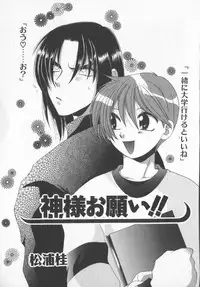 [Anthology] COMIC Zushioh 7