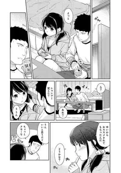 1LDK+JK Ikinari Doukyo? Micchaku!? Hatsu Ecchi!!? Ch. 1-28