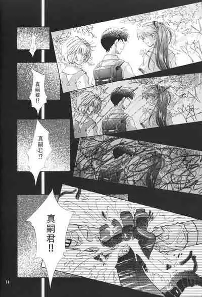 PEPPY ANGEL·淘气の天使第6·7·8卷（EVA·剧情漫画合集）