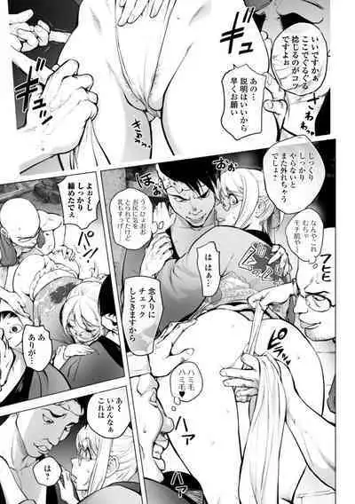 Kaya-nee no Fundoshi Matsuri