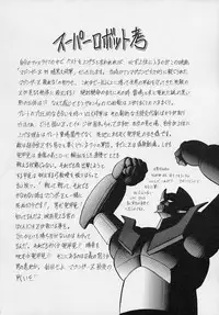 (C61) [Circle Taihei-Tengoku (Horikawa Gorou)] VV (Various)