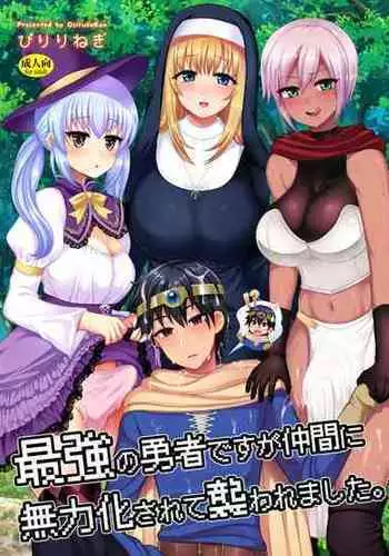 [Oshiruko Kan (Piririnegi)] Saikyou no Yuusha desu ga Nakama ni Muryokuka sarete Osowaremashita